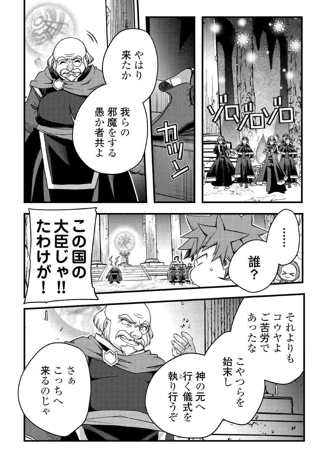 YANKEE WA ISEKAI DE SEIREI NI AISAREMASU. - raw - Chapter 37 - https://jpdd.ccdd.to/JPDD/yankeewaisekaideseireiniaisaremasu/155882/aoubjuarmkb.jpg