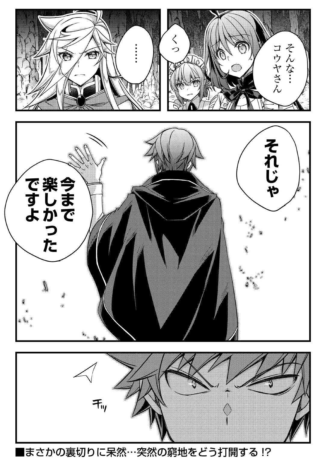 YANKEE WA ISEKAI DE SEIREI NI AISAREMASU. - raw - Chapter 37 - https://jpdd.ccdd.to/JPDD/yankeewaisekaideseireiniaisaremasu/155882/aq50jfzokls.jpg