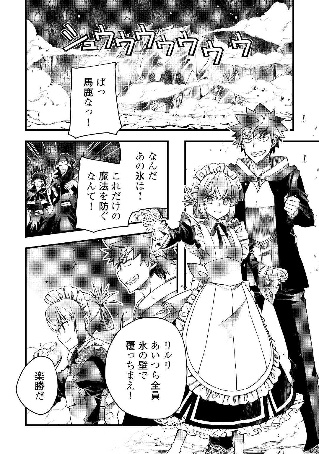 YANKEE WA ISEKAI DE SEIREI NI AISAREMASU. - raw - Chapter 37 - https://jpdd.ccdd.to/JPDD/yankeewaisekaideseireiniaisaremasu/155882/ehquf4gcvgi.jpg