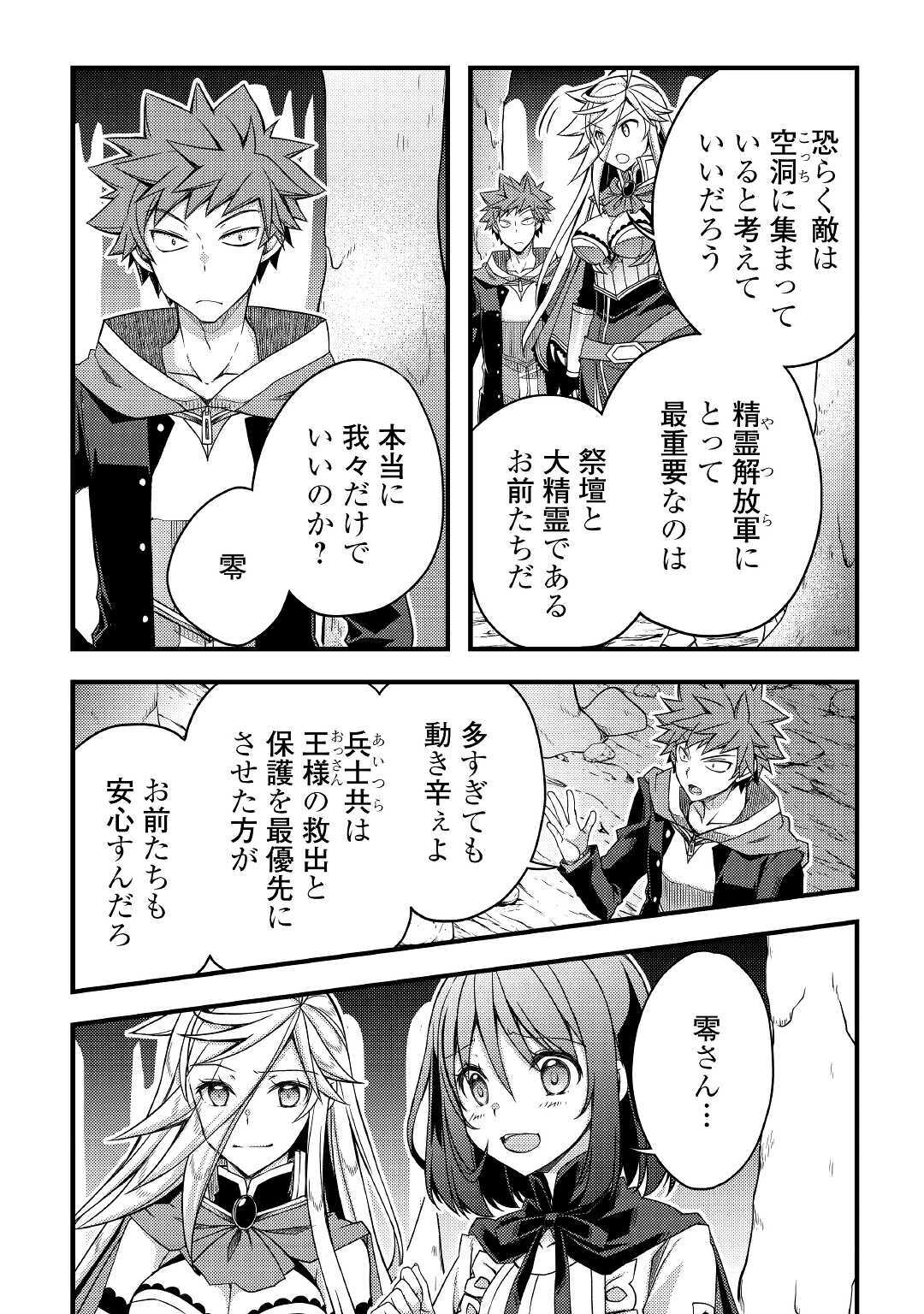 YANKEE WA ISEKAI DE SEIREI NI AISAREMASU. - raw - Chapter 37 - https://jpdd.ccdd.to/JPDD/yankeewaisekaideseireiniaisaremasu/155882/fbfigsdxzwa.jpg