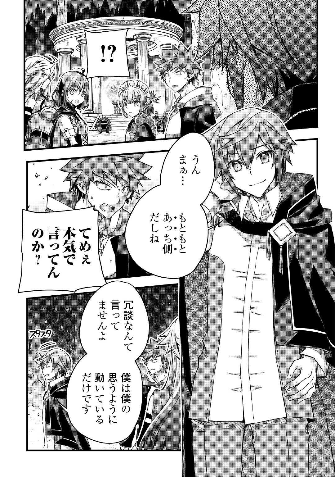 YANKEE WA ISEKAI DE SEIREI NI AISAREMASU. - raw - Chapter 37 - https://jpdd.ccdd.to/JPDD/yankeewaisekaideseireiniaisaremasu/155882/kobszf0n3r5.jpg
