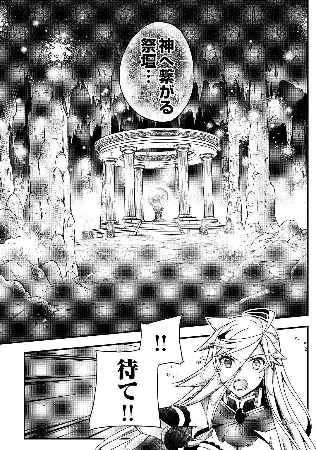 YANKEE WA ISEKAI DE SEIREI NI AISAREMASU. - raw - Chapter 37 - https://jpdd.ccdd.to/JPDD/yankeewaisekaideseireiniaisaremasu/155882/mbfsbtnnaik.jpg
