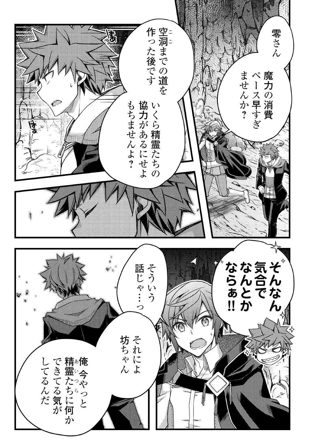 YANKEE WA ISEKAI DE SEIREI NI AISAREMASU. - raw - Chapter 37 - https://jpdd.ccdd.to/JPDD/yankeewaisekaideseireiniaisaremasu/155882/opoo00pqzgj.jpg