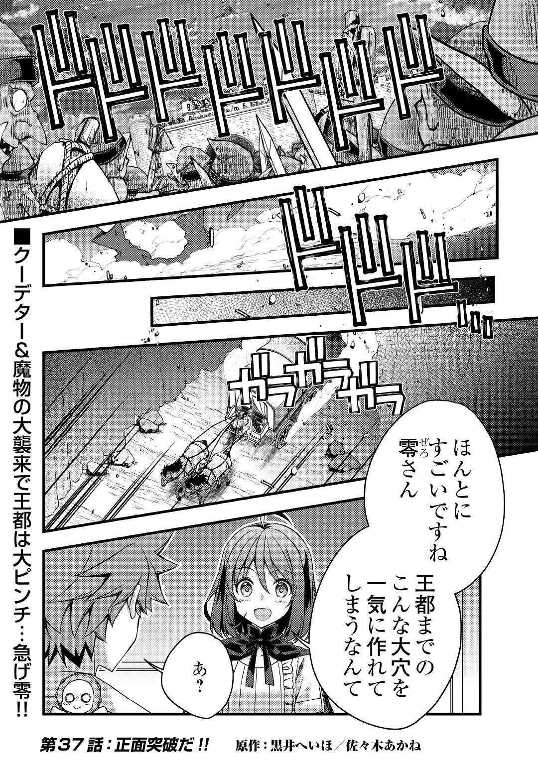 YANKEE WA ISEKAI DE SEIREI NI AISAREMASU. - raw - Chapter 37 - https://jpdd.ccdd.to/JPDD/yankeewaisekaideseireiniaisaremasu/155882/s2txmxbrh5s.jpg