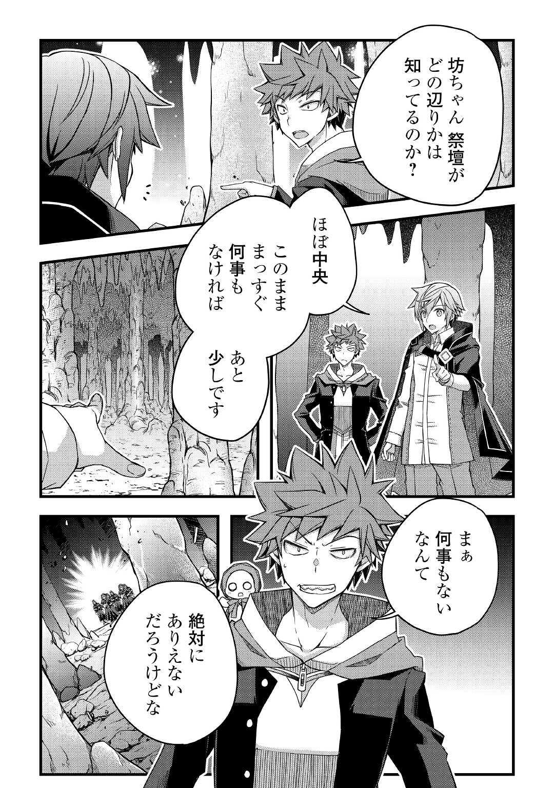 YANKEE WA ISEKAI DE SEIREI NI AISAREMASU. - raw - Chapter 37 - https://jpdd.ccdd.to/JPDD/yankeewaisekaideseireiniaisaremasu/155882/thfryunoxnt.jpg