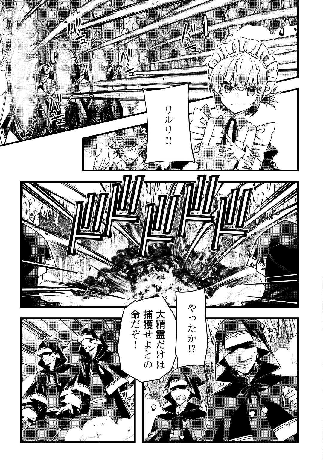 YANKEE WA ISEKAI DE SEIREI NI AISAREMASU. - raw - Chapter 37 - https://jpdd.ccdd.to/JPDD/yankeewaisekaideseireiniaisaremasu/155882/vopetnhccch.jpg