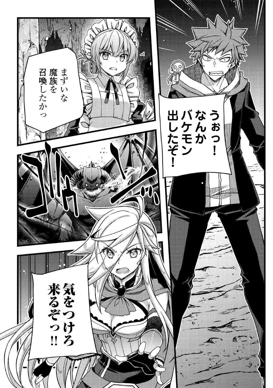YANKEE WA ISEKAI DE SEIREI NI AISAREMASU. - raw - Chapter 38 - https://jpdd.ccdd.to/JPDD/yankeewaisekaideseireiniaisaremasu/159239/0uho5qyemrf.jpg