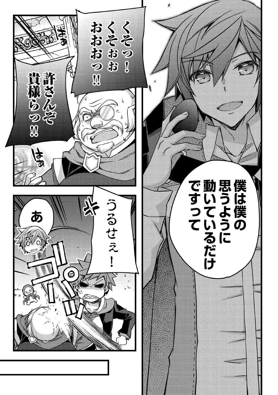 YANKEE WA ISEKAI DE SEIREI NI AISAREMASU. - raw - Chapter 38 - https://jpdd.ccdd.to/JPDD/yankeewaisekaideseireiniaisaremasu/159239/bhb3zdsohgm.jpg