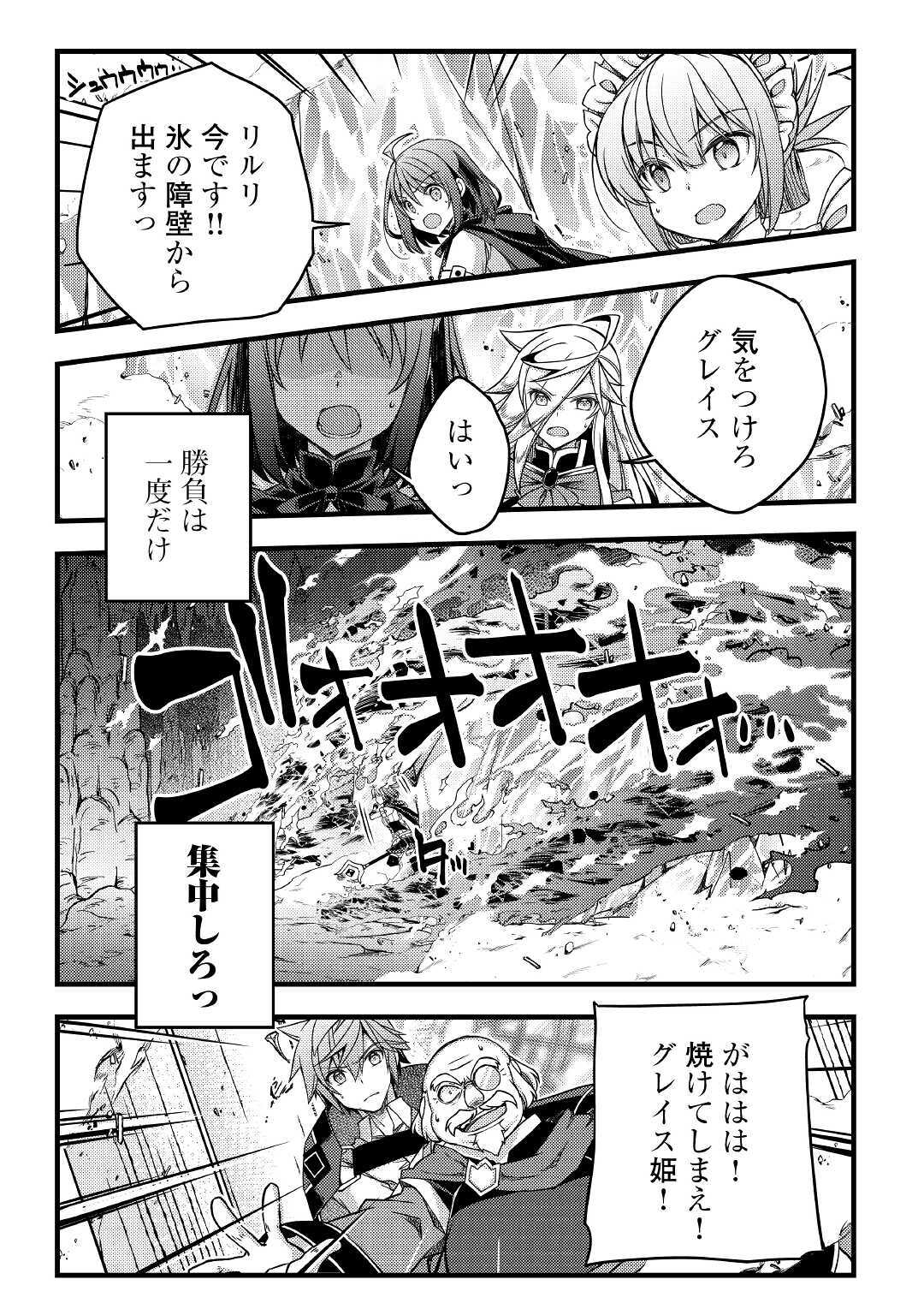 YANKEE WA ISEKAI DE SEIREI NI AISAREMASU. - raw - Chapter 38 - https://jpdd.ccdd.to/JPDD/yankeewaisekaideseireiniaisaremasu/159239/eouzq5nyvkq.jpg