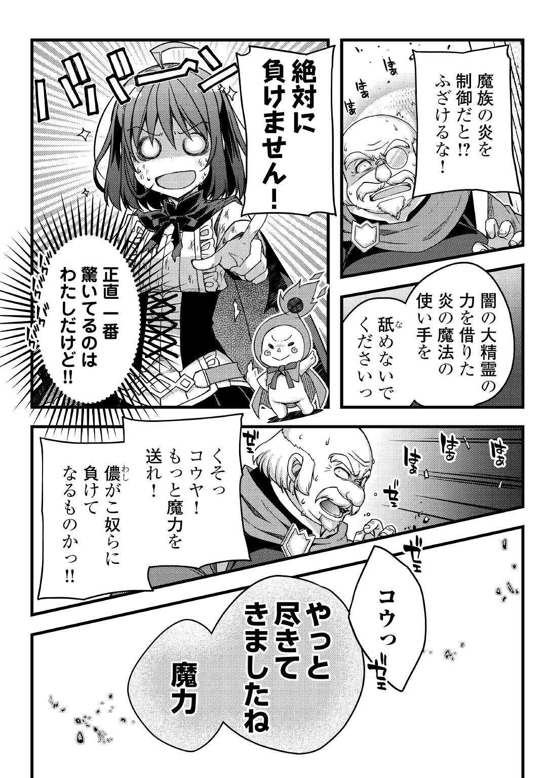 YANKEE WA ISEKAI DE SEIREI NI AISAREMASU. - raw - Chapter 38 - https://jpdd.ccdd.to/JPDD/yankeewaisekaideseireiniaisaremasu/159239/exhxxtw5tau.jpg