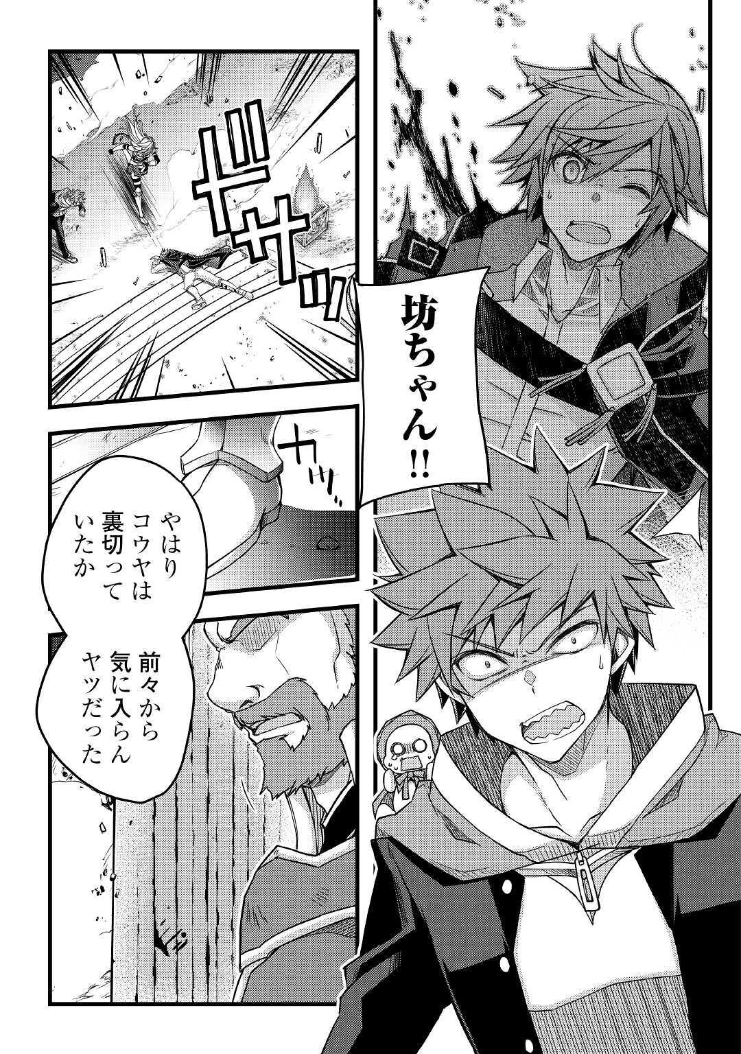 YANKEE WA ISEKAI DE SEIREI NI AISAREMASU. - raw - Chapter 38 - https://jpdd.ccdd.to/JPDD/yankeewaisekaideseireiniaisaremasu/159239/ey4gnov0gqh.jpg