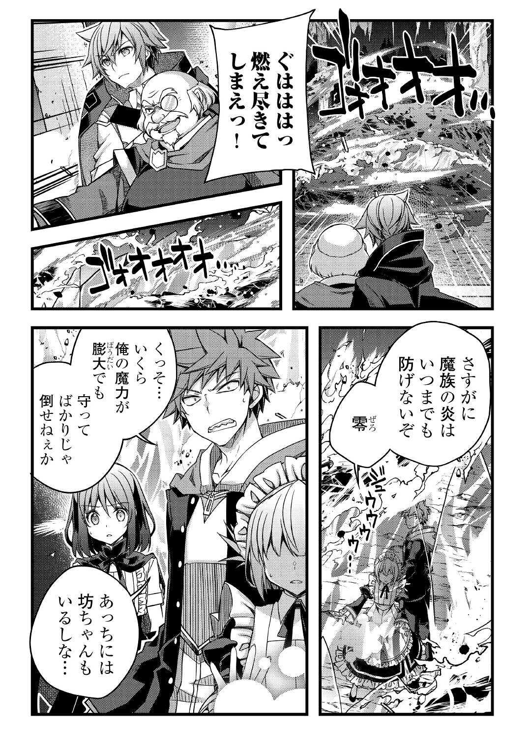 YANKEE WA ISEKAI DE SEIREI NI AISAREMASU. - raw - Chapter 38 - https://jpdd.ccdd.to/JPDD/yankeewaisekaideseireiniaisaremasu/159239/ey4wtrfnkbu.jpg