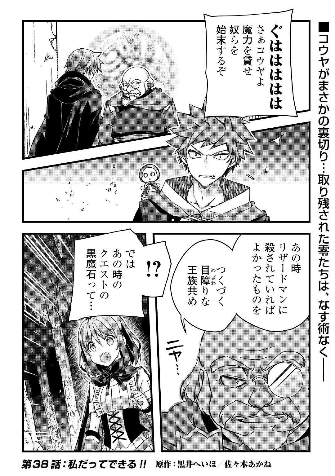 YANKEE WA ISEKAI DE SEIREI NI AISAREMASU. - raw - Chapter 38 - https://jpdd.ccdd.to/JPDD/yankeewaisekaideseireiniaisaremasu/159239/iipdah5q0rq.jpg