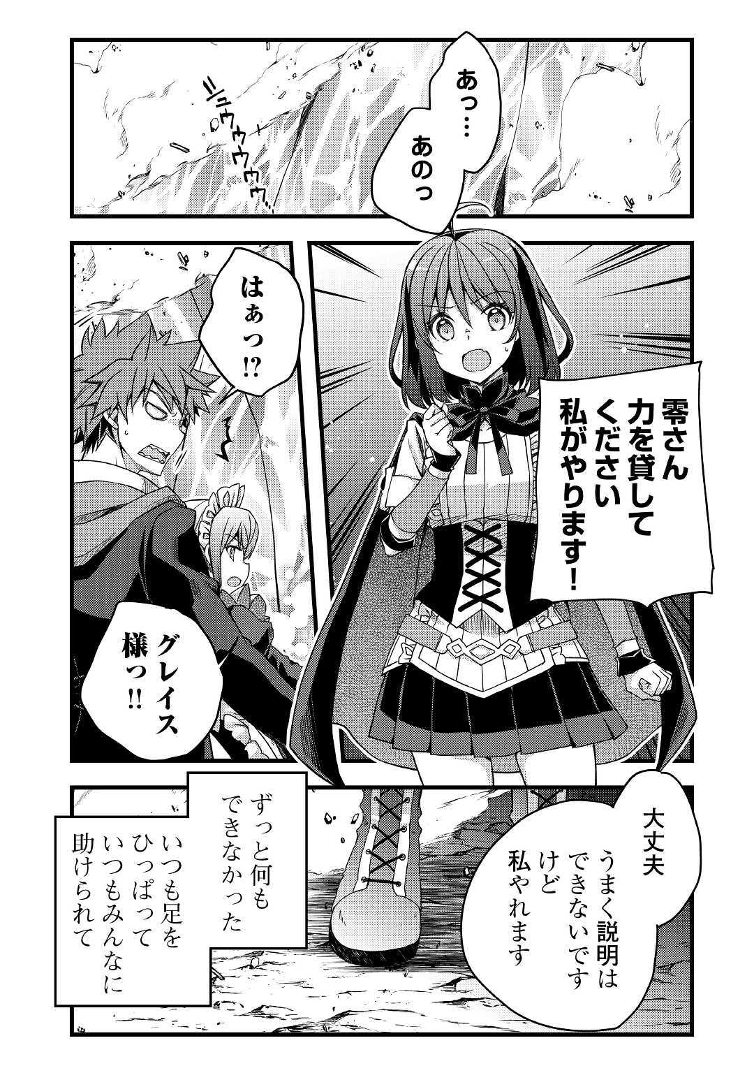 YANKEE WA ISEKAI DE SEIREI NI AISAREMASU. - raw - Chapter 38 - https://jpdd.ccdd.to/JPDD/yankeewaisekaideseireiniaisaremasu/159239/lusithf2zir.jpg