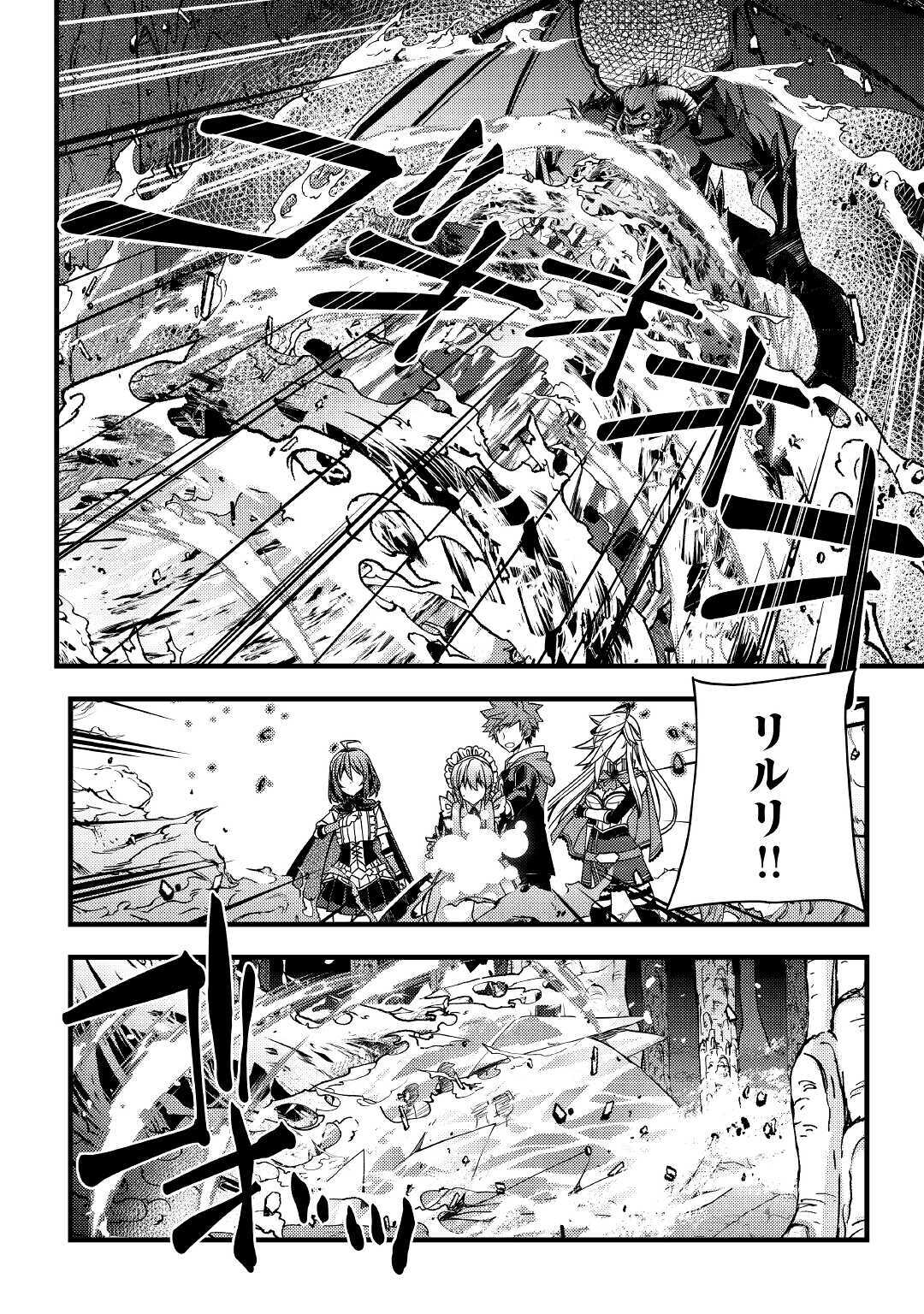 YANKEE WA ISEKAI DE SEIREI NI AISAREMASU. - raw - Chapter 38 - https://jpdd.ccdd.to/JPDD/yankeewaisekaideseireiniaisaremasu/159239/lxlhjqdhbp3.jpg