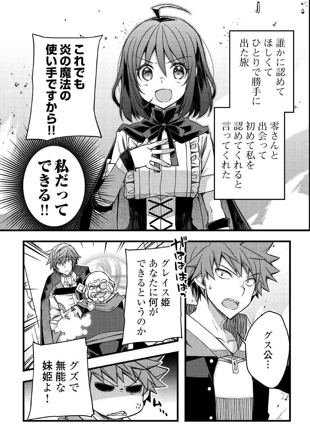 YANKEE WA ISEKAI DE SEIREI NI AISAREMASU. - raw - Chapter 38 - https://jpdd.ccdd.to/JPDD/yankeewaisekaideseireiniaisaremasu/159239/lznkbcaqb0i.jpg