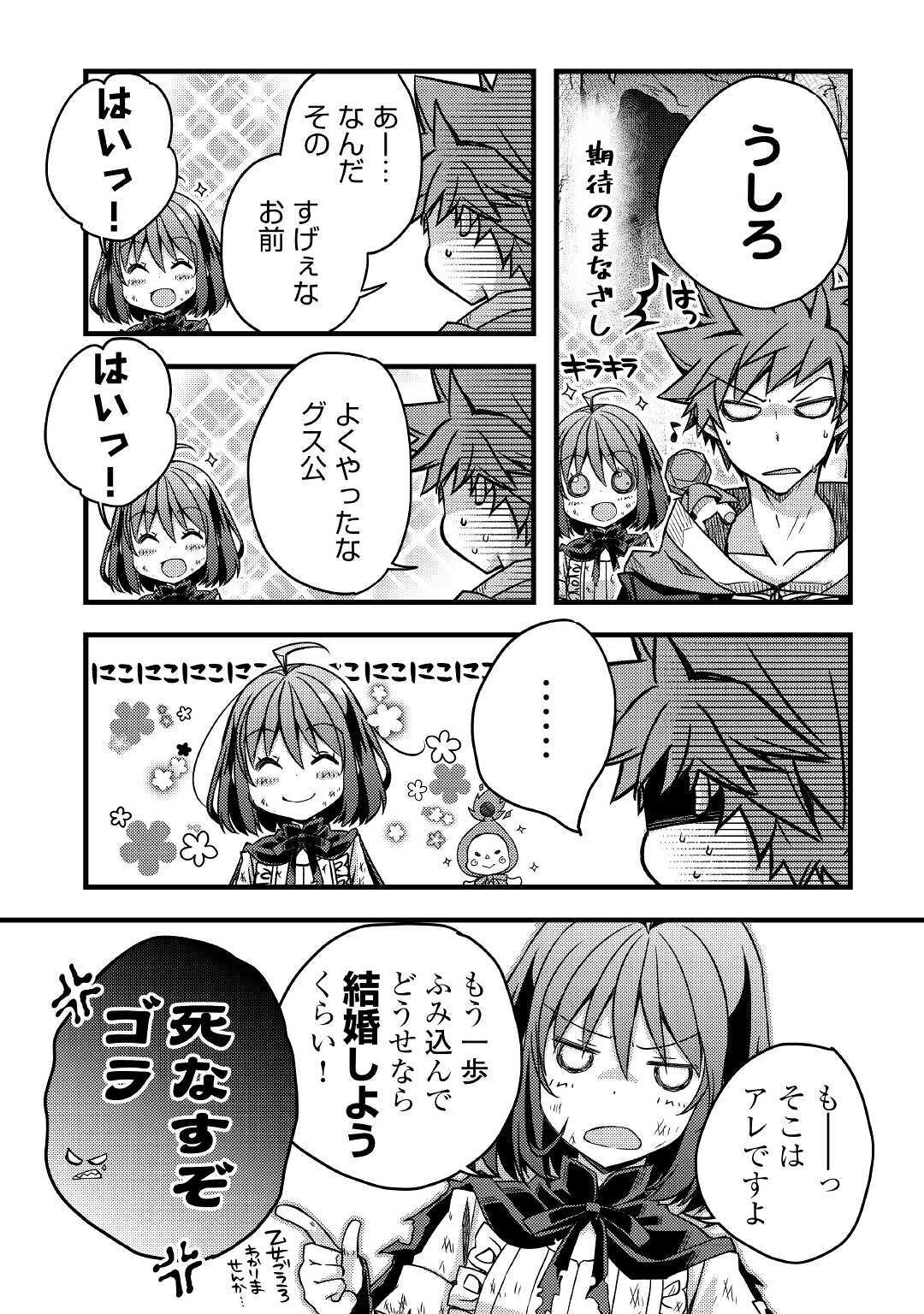 YANKEE WA ISEKAI DE SEIREI NI AISAREMASU. - raw - Chapter 38 - https://jpdd.ccdd.to/JPDD/yankeewaisekaideseireiniaisaremasu/159239/ocrfrr2sqkw.jpg