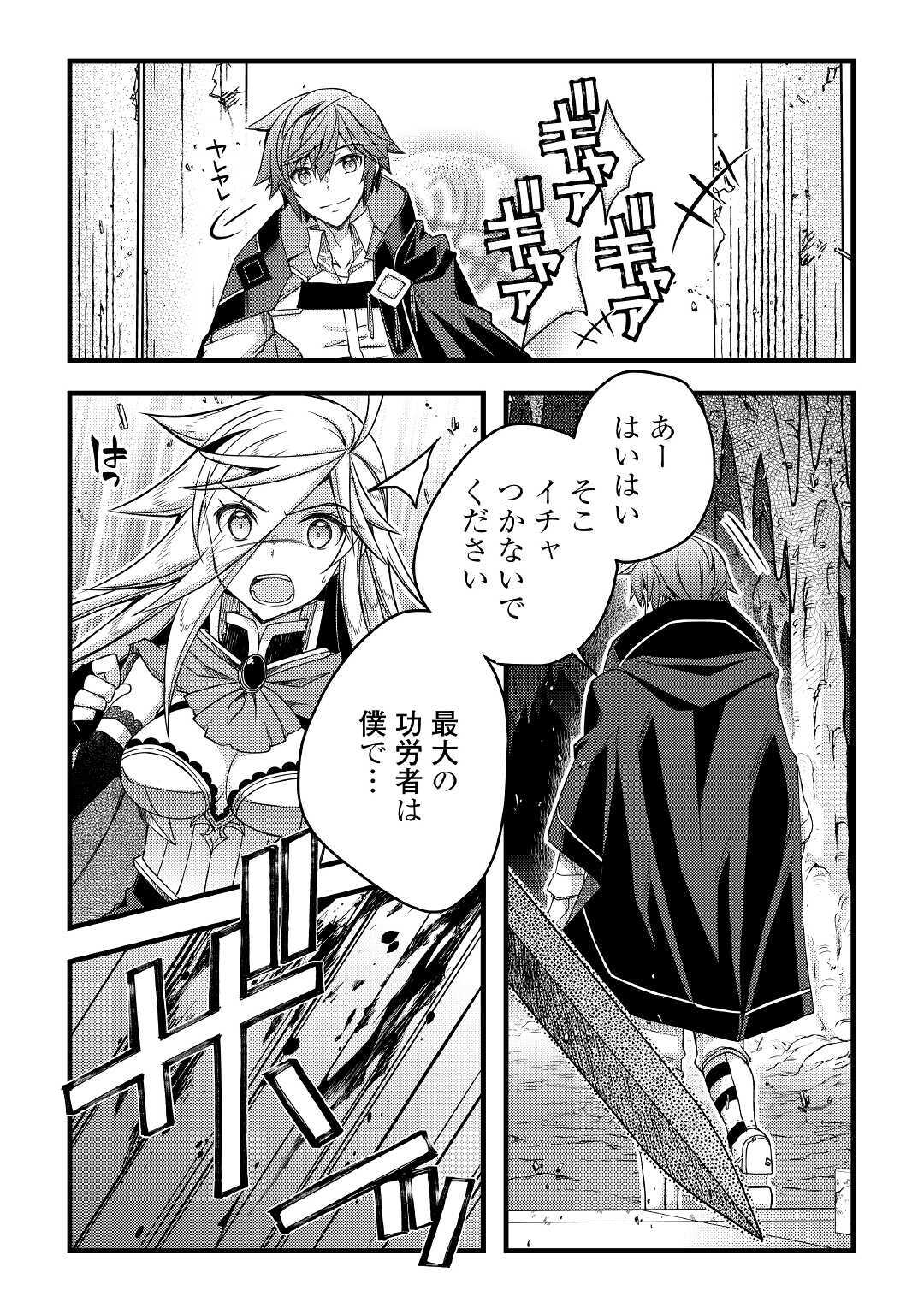 YANKEE WA ISEKAI DE SEIREI NI AISAREMASU. - raw - Chapter 38 - https://jpdd.ccdd.to/JPDD/yankeewaisekaideseireiniaisaremasu/159239/p2vpgydfnvz.jpg