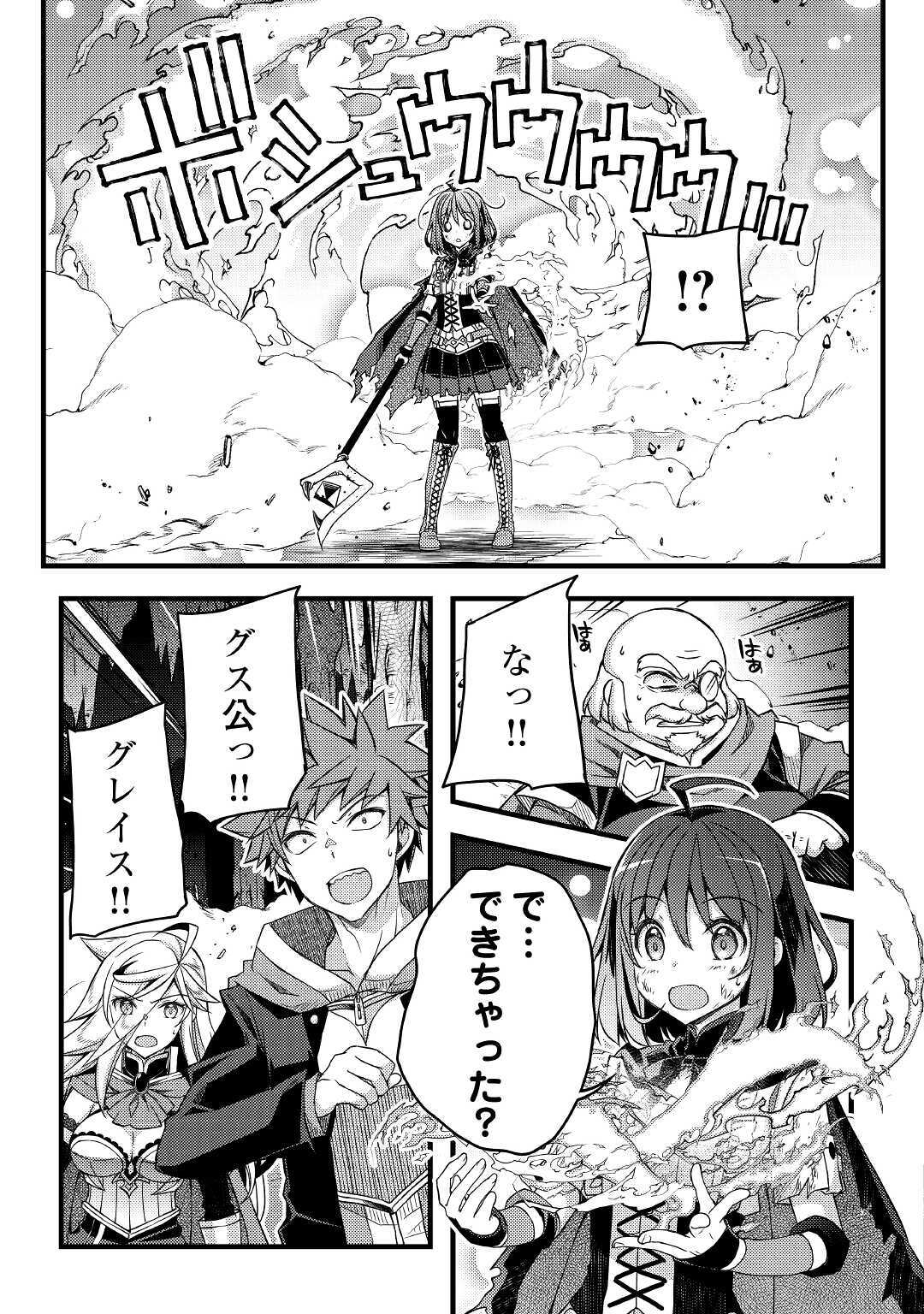 YANKEE WA ISEKAI DE SEIREI NI AISAREMASU. - raw - Chapter 38 - https://jpdd.ccdd.to/JPDD/yankeewaisekaideseireiniaisaremasu/159239/qiiszlfyhib.jpg