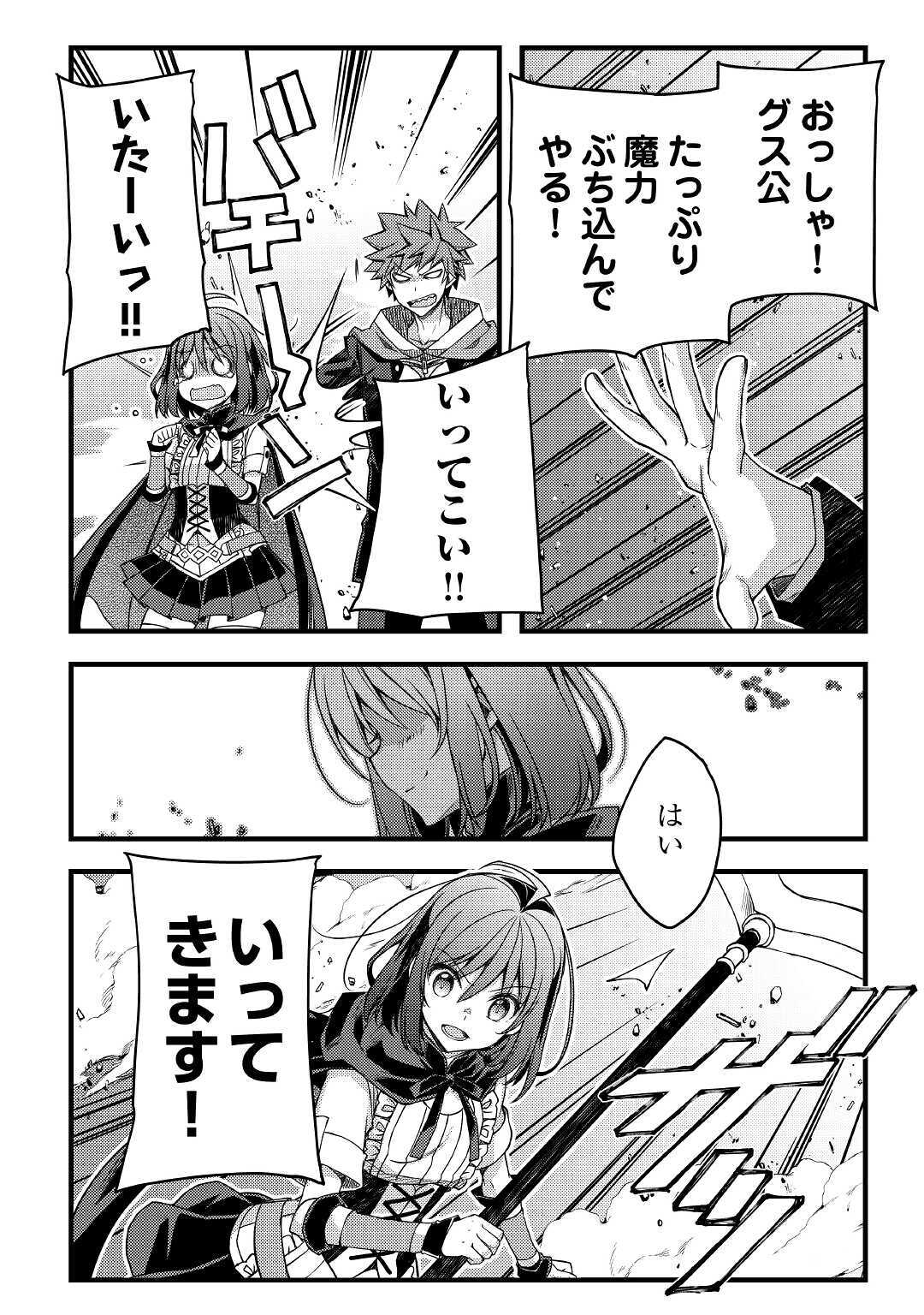 YANKEE WA ISEKAI DE SEIREI NI AISAREMASU. - raw - Chapter 38 - https://jpdd.ccdd.to/JPDD/yankeewaisekaideseireiniaisaremasu/159239/u0a5ynsyga4.jpg