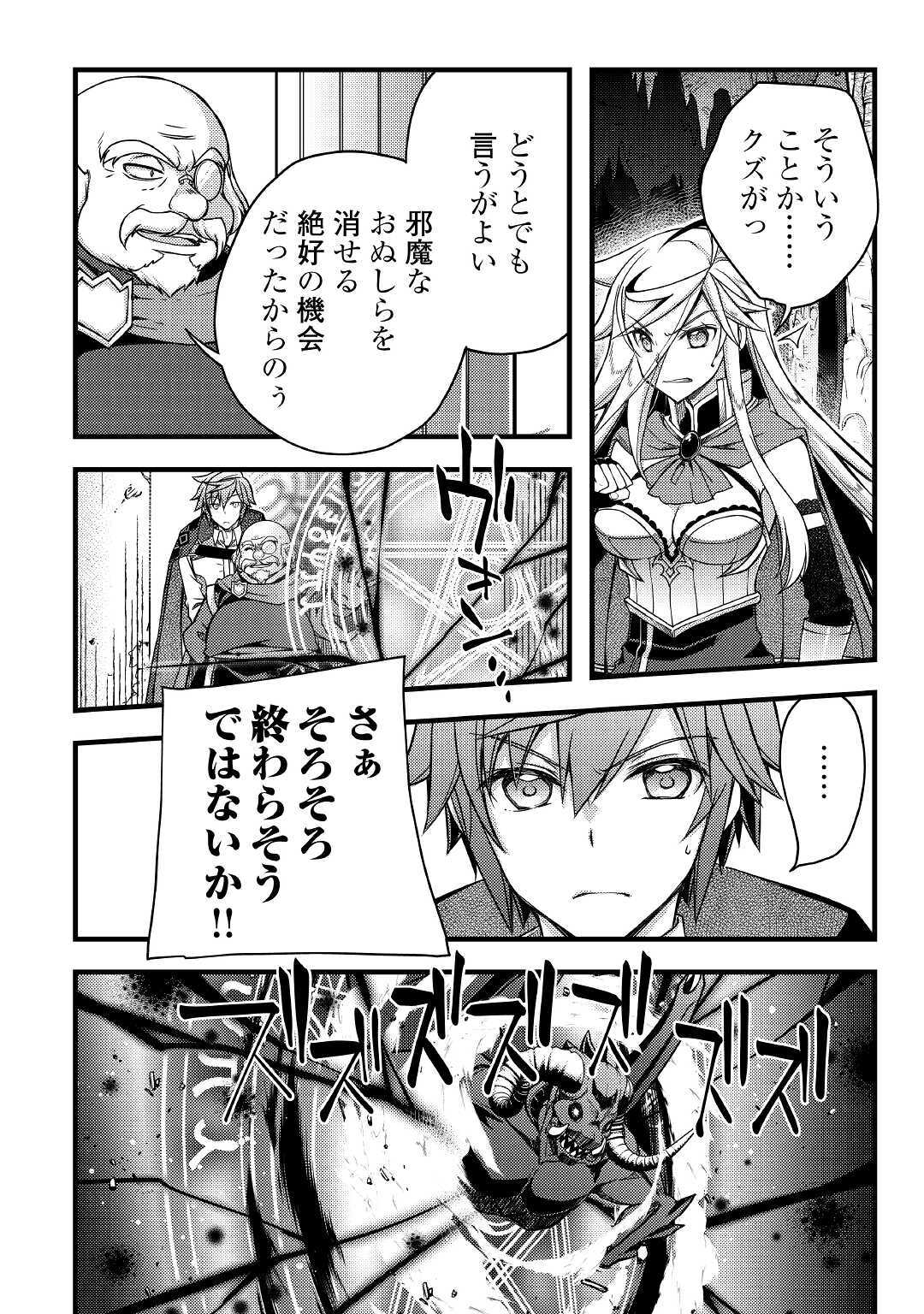 YANKEE WA ISEKAI DE SEIREI NI AISAREMASU. - raw - Chapter 38 - https://jpdd.ccdd.to/JPDD/yankeewaisekaideseireiniaisaremasu/159239/y2stjh4gcq4.jpg