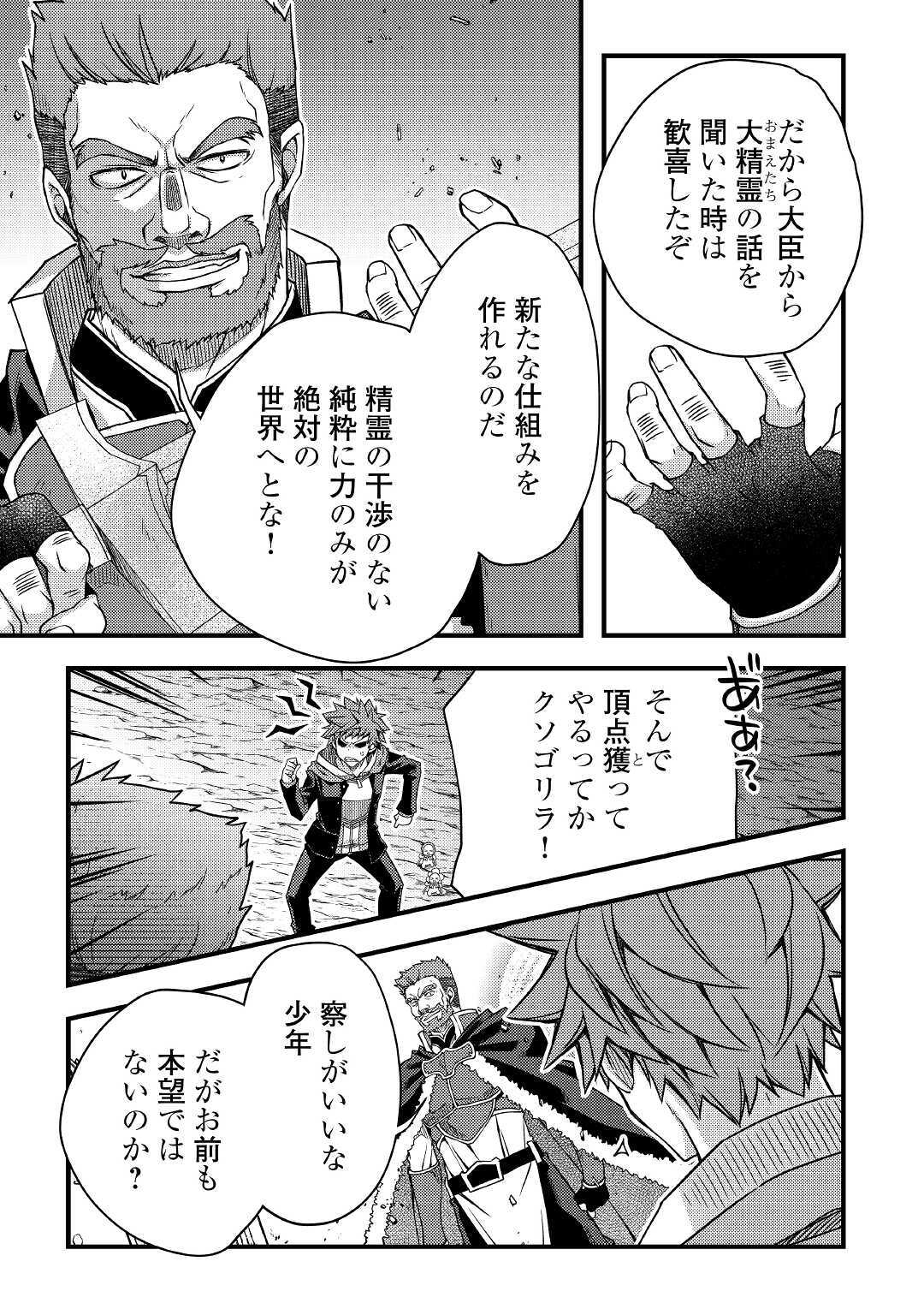 YANKEE WA ISEKAI DE SEIREI NI AISAREMASU. - raw - Chapter 39 - https://jpdd.ccdd.to/JPDD/yankeewaisekaideseireiniaisaremasu/162285/2ttzbdhr3lj.jpg