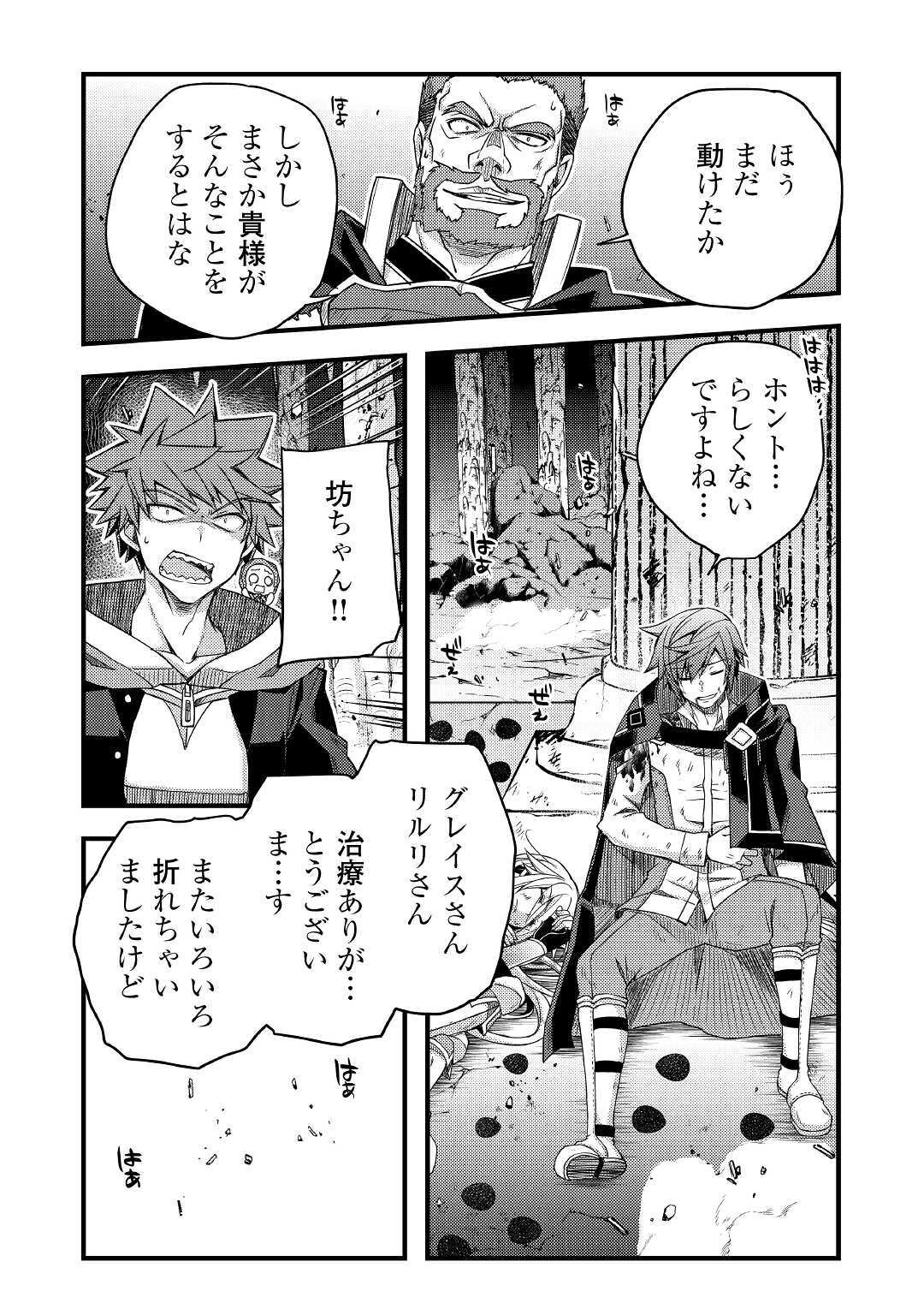 YANKEE WA ISEKAI DE SEIREI NI AISAREMASU. - raw - Chapter 39 - https://jpdd.ccdd.to/JPDD/yankeewaisekaideseireiniaisaremasu/162285/cflhdpkc1ov.jpg