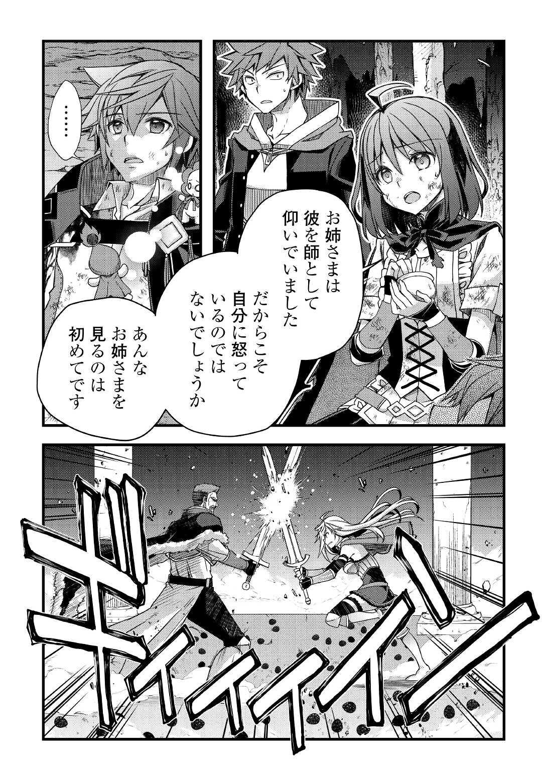 YANKEE WA ISEKAI DE SEIREI NI AISAREMASU. - raw - Chapter 39 - https://jpdd.ccdd.to/JPDD/yankeewaisekaideseireiniaisaremasu/162285/fyj0hcdih5m.jpg