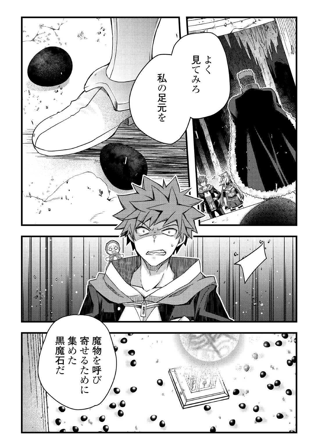 YANKEE WA ISEKAI DE SEIREI NI AISAREMASU. - raw - Chapter 39 - https://jpdd.ccdd.to/JPDD/yankeewaisekaideseireiniaisaremasu/162285/h225jpw4up3.jpg