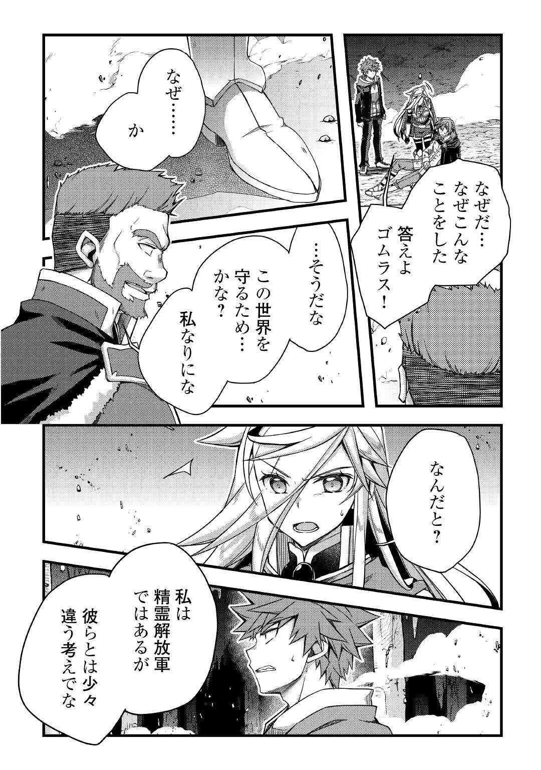 YANKEE WA ISEKAI DE SEIREI NI AISAREMASU. - raw - Chapter 39 - https://jpdd.ccdd.to/JPDD/yankeewaisekaideseireiniaisaremasu/162285/h3pzia1b3iv.jpg