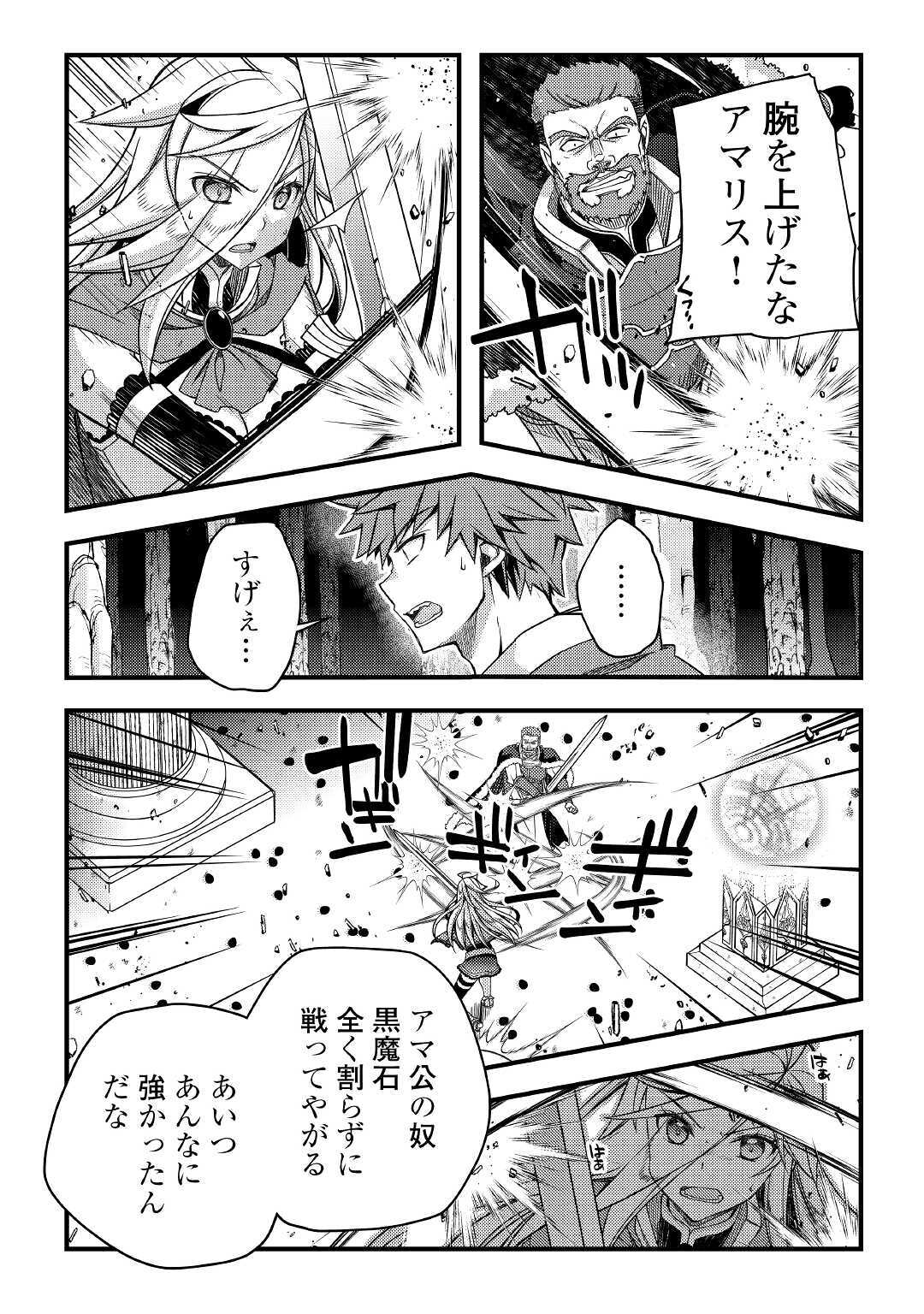 YANKEE WA ISEKAI DE SEIREI NI AISAREMASU. - raw - Chapter 39 - https://jpdd.ccdd.to/JPDD/yankeewaisekaideseireiniaisaremasu/162285/lyh4n5qcrwb.jpg