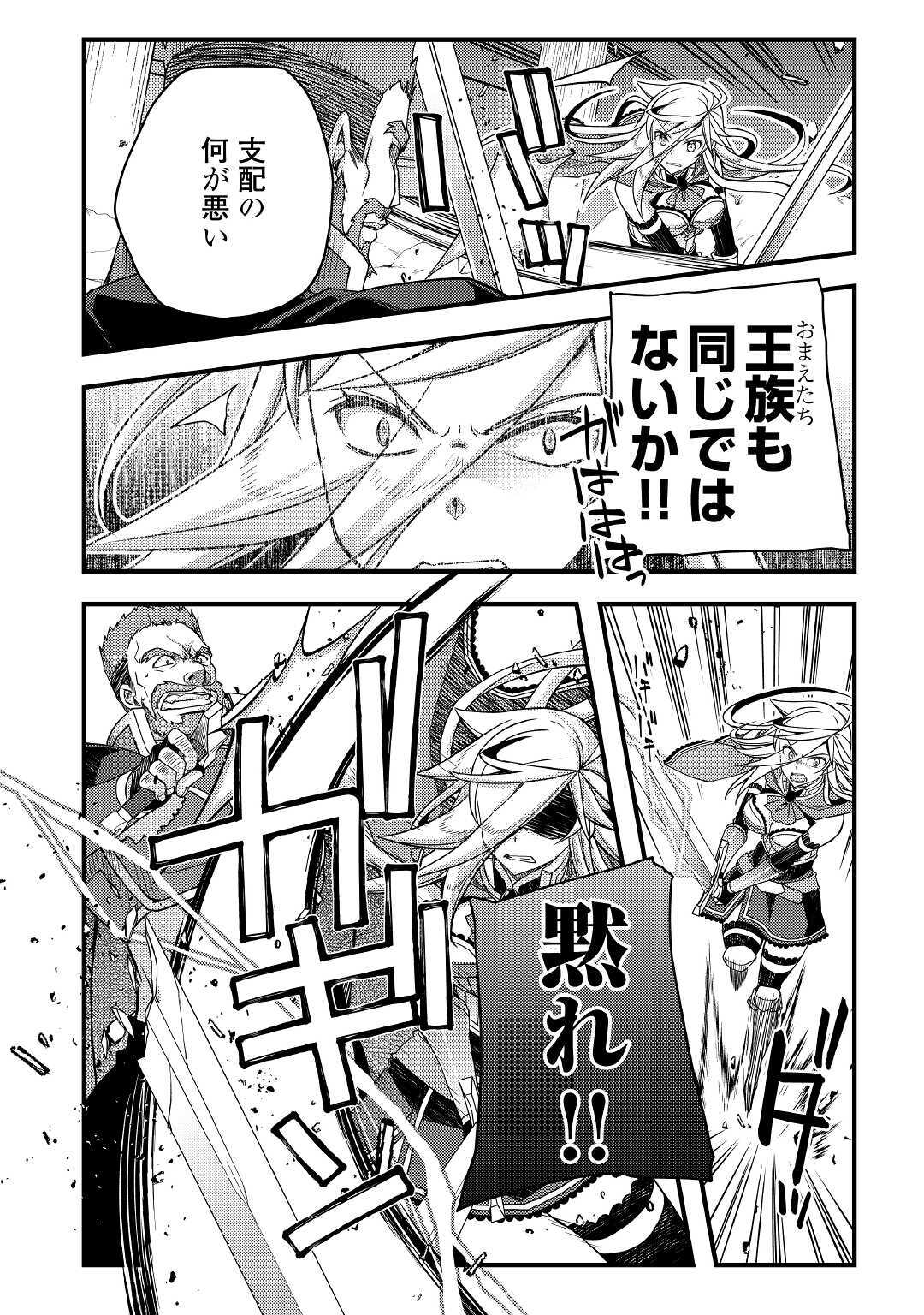 YANKEE WA ISEKAI DE SEIREI NI AISAREMASU. - raw - Chapter 39 - https://jpdd.ccdd.to/JPDD/yankeewaisekaideseireiniaisaremasu/162285/njzdth2vihr.jpg