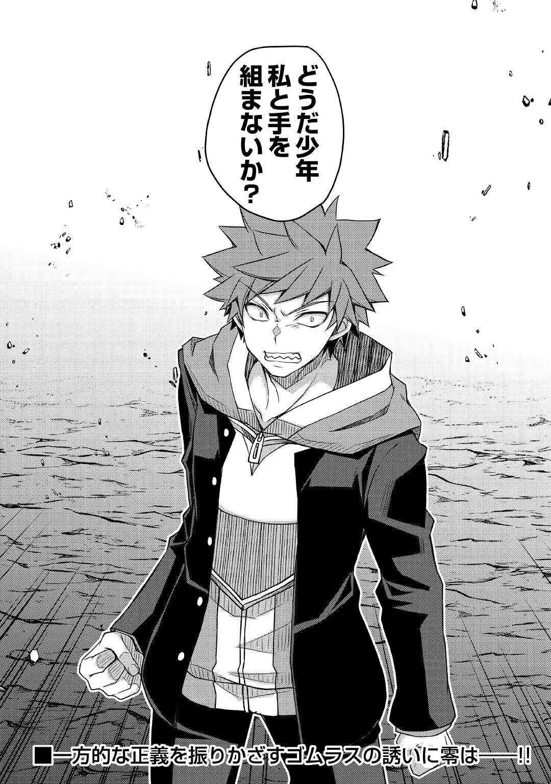 YANKEE WA ISEKAI DE SEIREI NI AISAREMASU. - raw - Chapter 39 - https://jpdd.ccdd.to/JPDD/yankeewaisekaideseireiniaisaremasu/162285/nmk31035omf.jpg