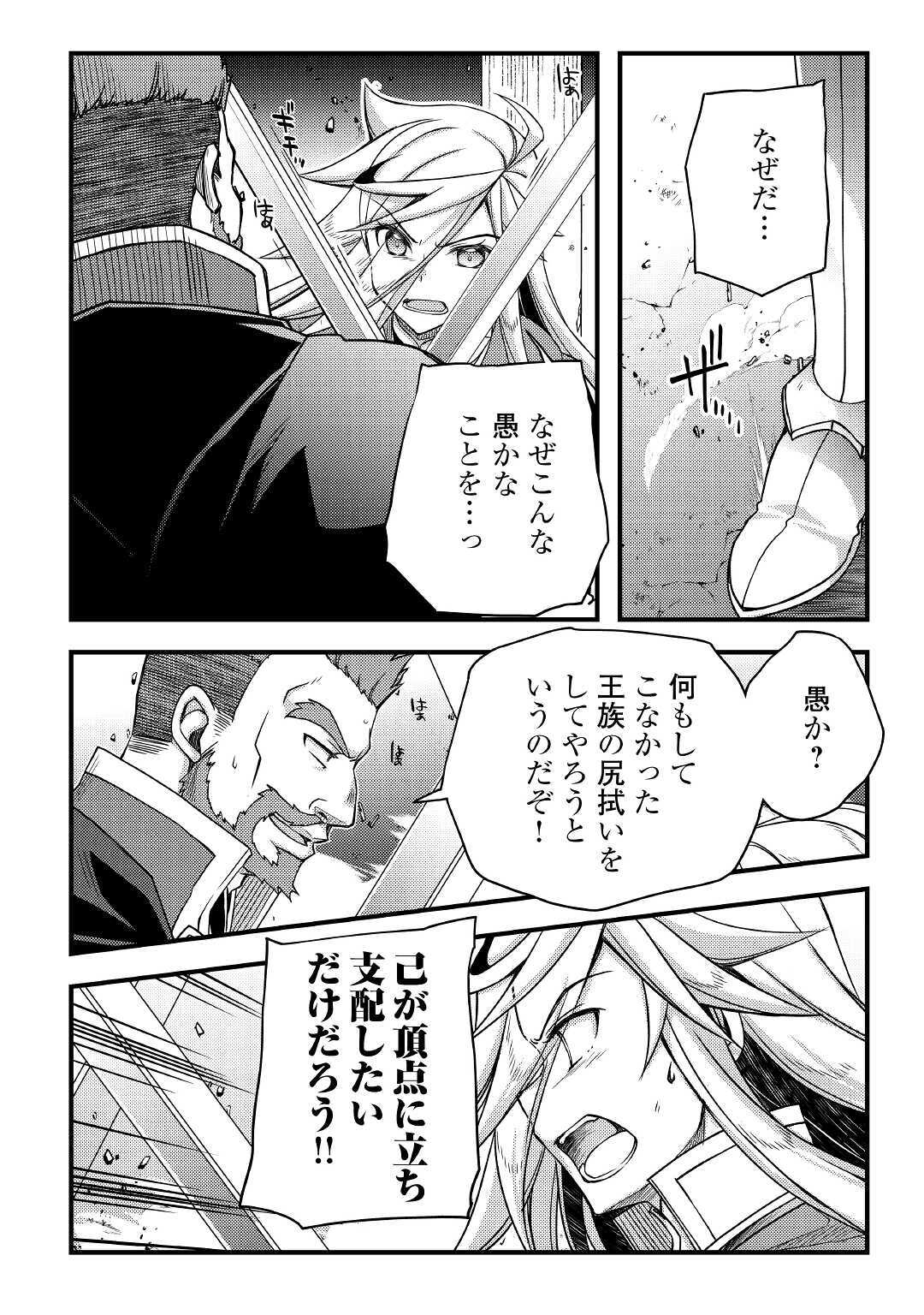YANKEE WA ISEKAI DE SEIREI NI AISAREMASU. - raw - Chapter 39 - https://jpdd.ccdd.to/JPDD/yankeewaisekaideseireiniaisaremasu/162285/pn5t5us2w1a.jpg