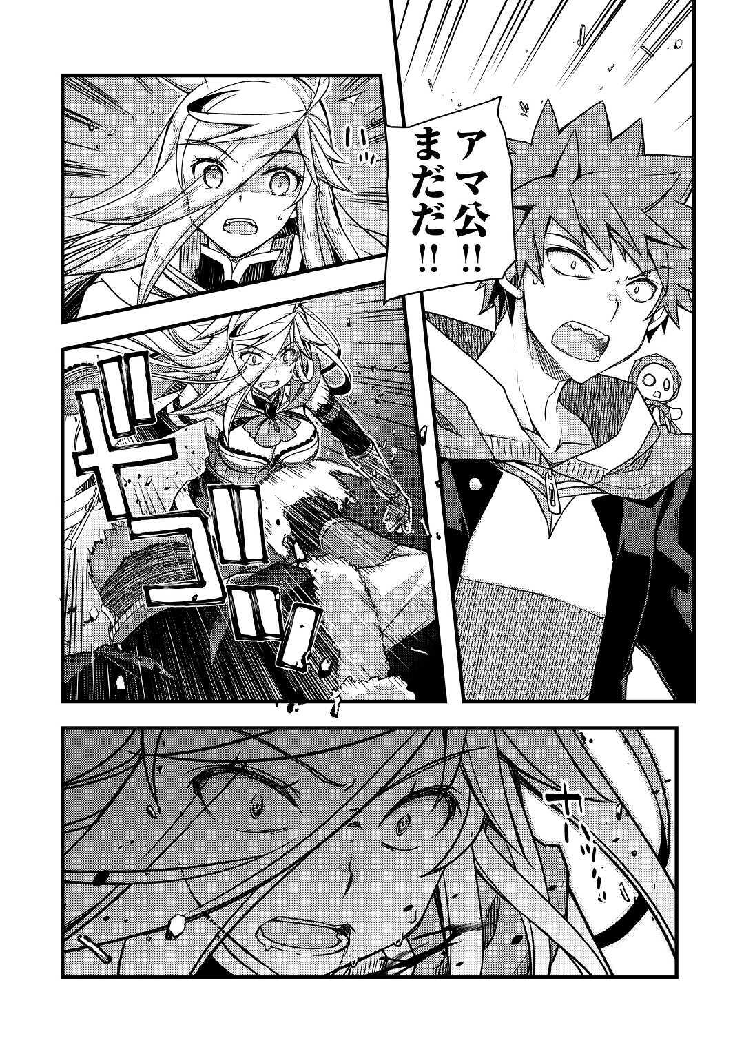 YANKEE WA ISEKAI DE SEIREI NI AISAREMASU. - raw - Chapter 39 - https://jpdd.ccdd.to/JPDD/yankeewaisekaideseireiniaisaremasu/162285/qpdi2n4vlbm.jpg