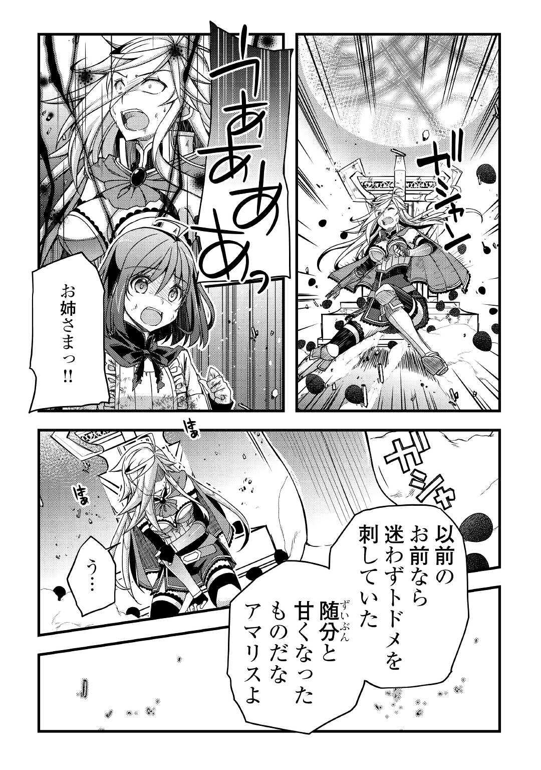YANKEE WA ISEKAI DE SEIREI NI AISAREMASU. - raw - Chapter 39 - https://jpdd.ccdd.to/JPDD/yankeewaisekaideseireiniaisaremasu/162285/qycyclijlum.jpg
