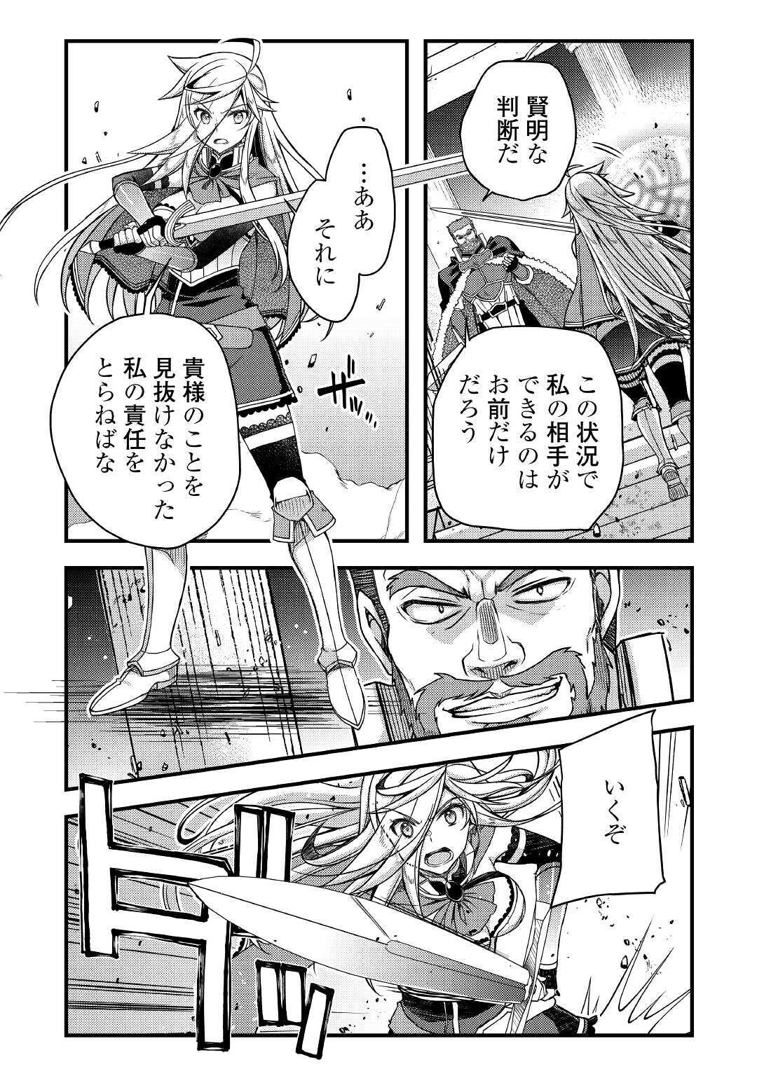 YANKEE WA ISEKAI DE SEIREI NI AISAREMASU. - raw - Chapter 39 - https://jpdd.ccdd.to/JPDD/yankeewaisekaideseireiniaisaremasu/162285/rmcdxhzvza2.jpg