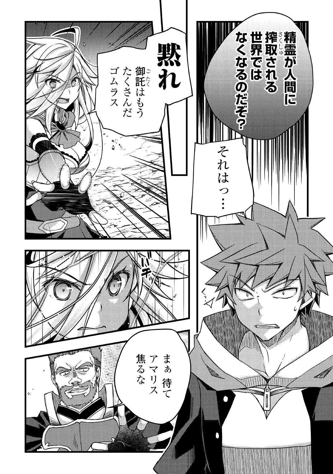YANKEE WA ISEKAI DE SEIREI NI AISAREMASU. - raw - Chapter 39 - https://jpdd.ccdd.to/JPDD/yankeewaisekaideseireiniaisaremasu/162285/sxd4citbdwo.jpg