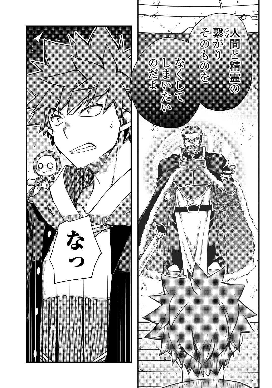 YANKEE WA ISEKAI DE SEIREI NI AISAREMASU. - raw - Chapter 39 - https://jpdd.ccdd.to/JPDD/yankeewaisekaideseireiniaisaremasu/162285/yllgnjvs5ed.jpg