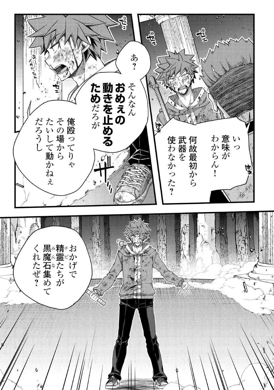 YANKEE WA ISEKAI DE SEIREI NI AISAREMASU. - raw - Chapter 40 - https://jpdd.ccdd.to/JPDD/yankeewaisekaideseireiniaisaremasu/165107/3skixqqfbqb.jpg