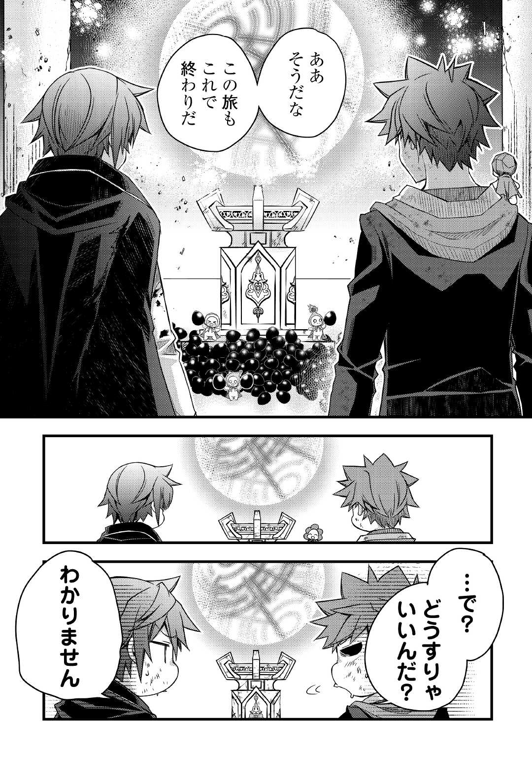 YANKEE WA ISEKAI DE SEIREI NI AISAREMASU. - raw - Chapter 40 - https://jpdd.ccdd.to/JPDD/yankeewaisekaideseireiniaisaremasu/165107/52qmpvxqqwz.jpg