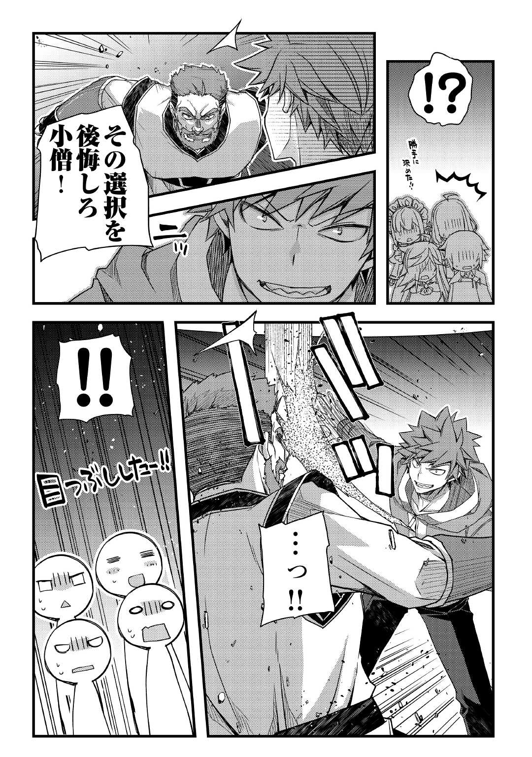 YANKEE WA ISEKAI DE SEIREI NI AISAREMASU. - raw - Chapter 40 - https://jpdd.ccdd.to/JPDD/yankeewaisekaideseireiniaisaremasu/165107/ecefaylf4zc.jpg
