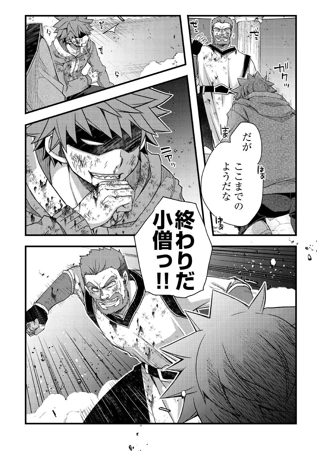 YANKEE WA ISEKAI DE SEIREI NI AISAREMASU. - raw - Chapter 40 - https://jpdd.ccdd.to/JPDD/yankeewaisekaideseireiniaisaremasu/165107/hqvkyz24itm.jpg