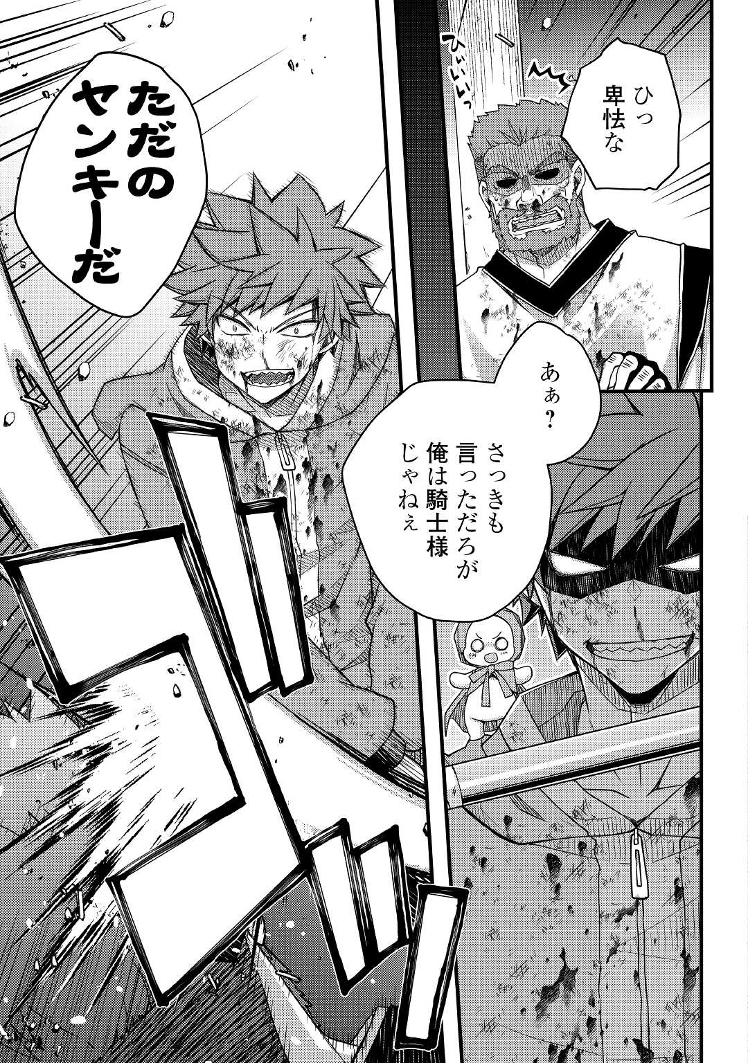 YANKEE WA ISEKAI DE SEIREI NI AISAREMASU. - raw - Chapter 40 - https://jpdd.ccdd.to/JPDD/yankeewaisekaideseireiniaisaremasu/165107/k0hp1zv4cfs.jpg