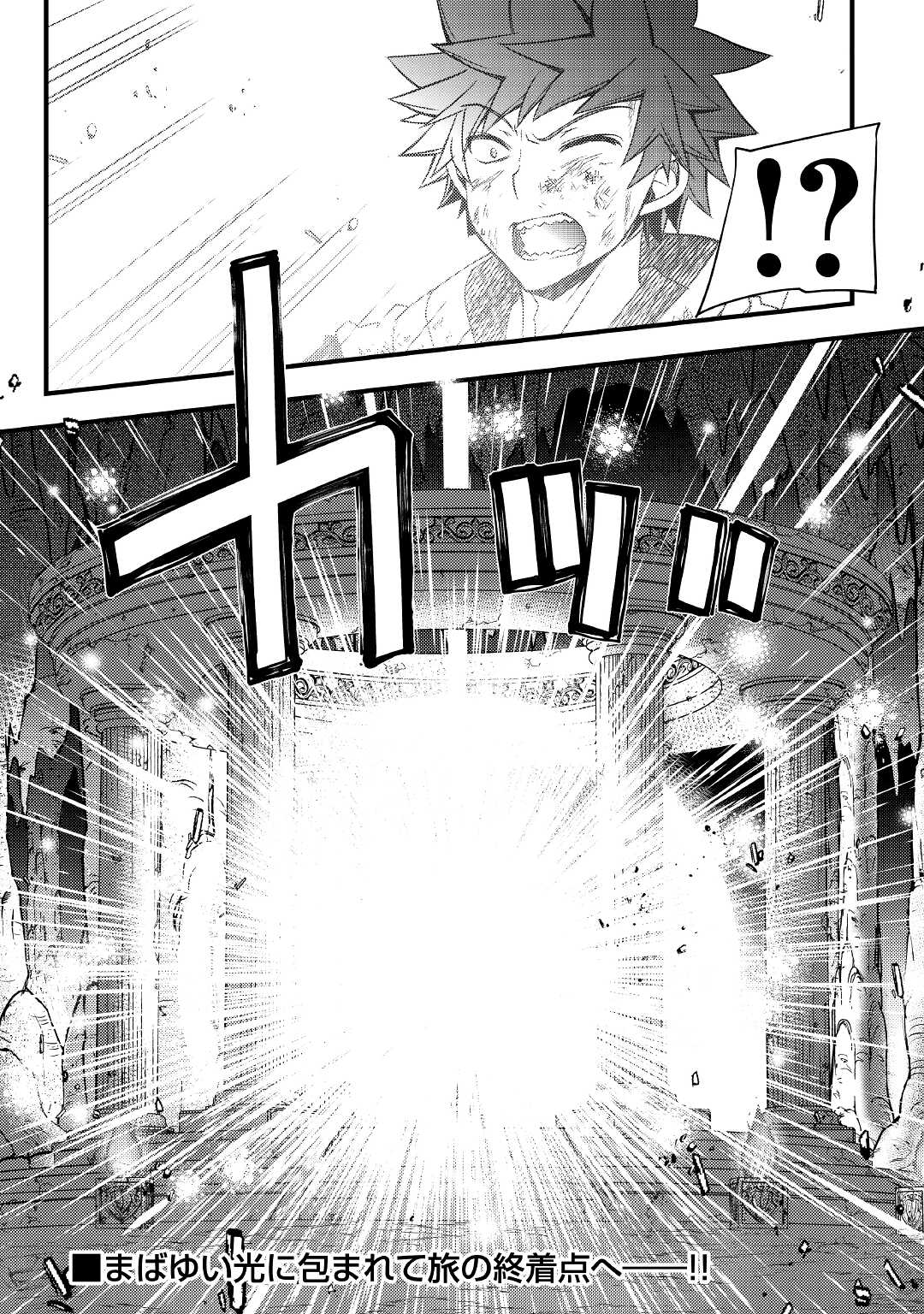 YANKEE WA ISEKAI DE SEIREI NI AISAREMASU. - raw - Chapter 40 - https://jpdd.ccdd.to/JPDD/yankeewaisekaideseireiniaisaremasu/165107/llsu5le3gv2.jpg
