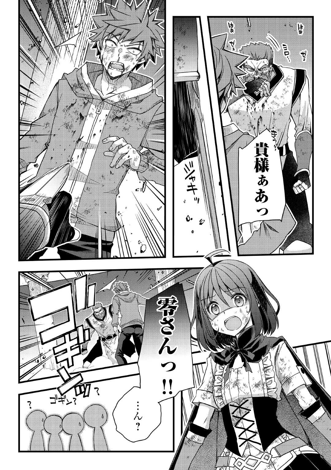 YANKEE WA ISEKAI DE SEIREI NI AISAREMASU. - raw - Chapter 40 - https://jpdd.ccdd.to/JPDD/yankeewaisekaideseireiniaisaremasu/165107/qbs5fllqktw.jpg