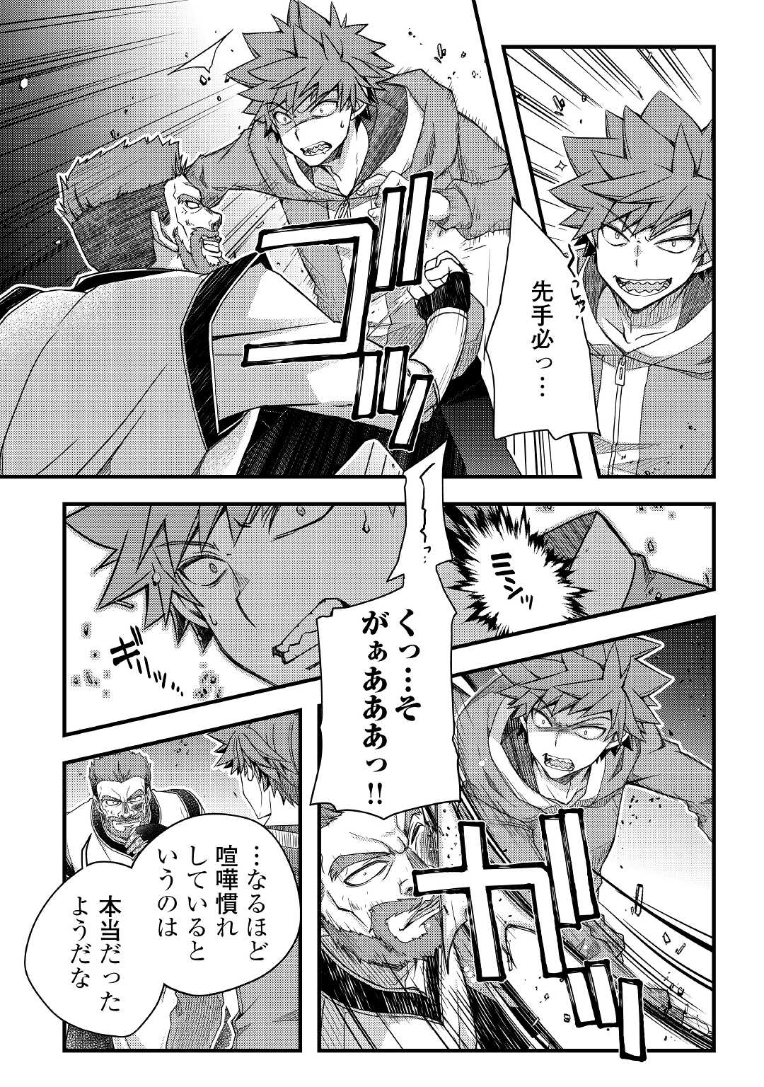 YANKEE WA ISEKAI DE SEIREI NI AISAREMASU. - raw - Chapter 40 - https://jpdd.ccdd.to/JPDD/yankeewaisekaideseireiniaisaremasu/165107/qd51cf4az3v.jpg