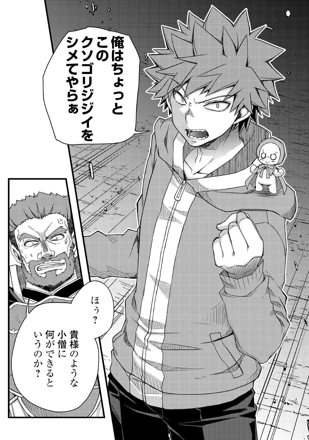 YANKEE WA ISEKAI DE SEIREI NI AISAREMASU. - raw - Chapter 40 - https://jpdd.ccdd.to/JPDD/yankeewaisekaideseireiniaisaremasu/165107/ux4351tqgfj.jpg