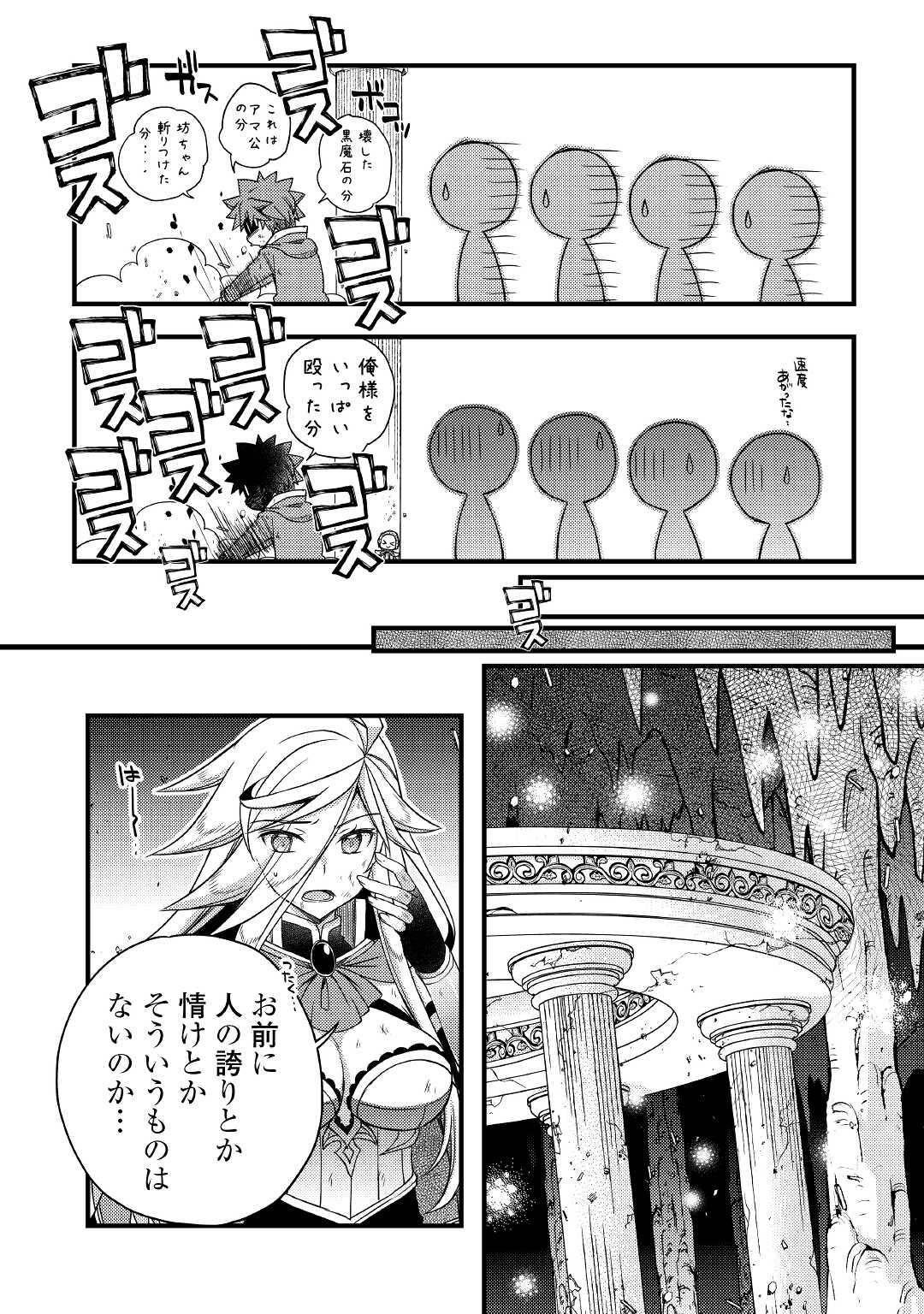 YANKEE WA ISEKAI DE SEIREI NI AISAREMASU. - raw - Chapter 40 - https://jpdd.ccdd.to/JPDD/yankeewaisekaideseireiniaisaremasu/165107/wjjeozkikw0.jpg