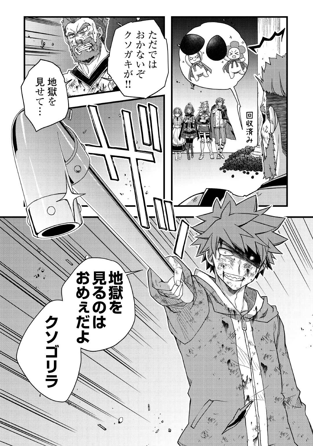 YANKEE WA ISEKAI DE SEIREI NI AISAREMASU. - raw - Chapter 40 - https://jpdd.ccdd.to/JPDD/yankeewaisekaideseireiniaisaremasu/165107/x2dtteo0a34.jpg